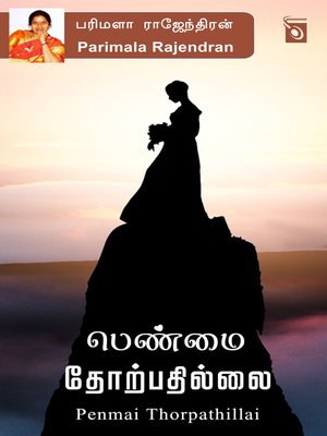 cover image of Penmai Thorpathillai